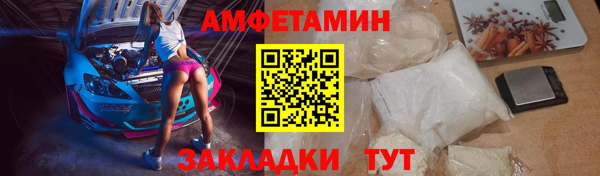 Амфетамин  Вход с VPN  Дивногорск  Амфетамин Розовый 