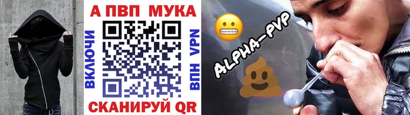 хочу   Дивногорск  Alfa_PVP Crystall 