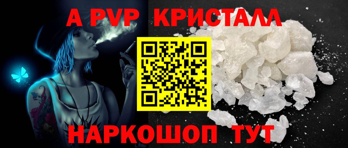 A PVP СК  Вход с VPN  Дивногорск  А ПВП мука  Альфа ПВП СК 