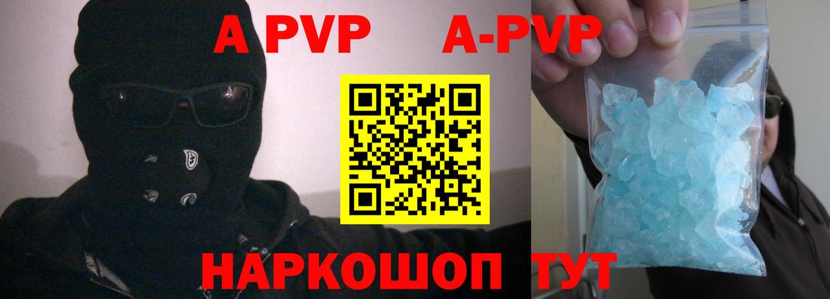 Альфа ПВП мука Дивногорск