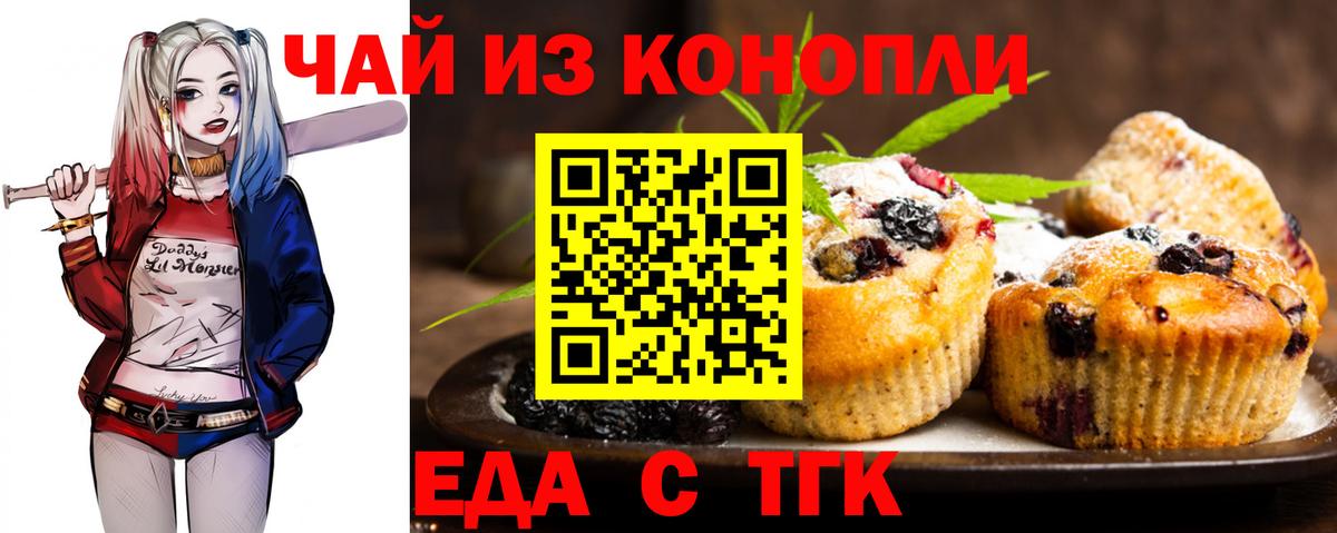 Дивногорск  Canna-Cookies марихуана  Вход с VPN 
