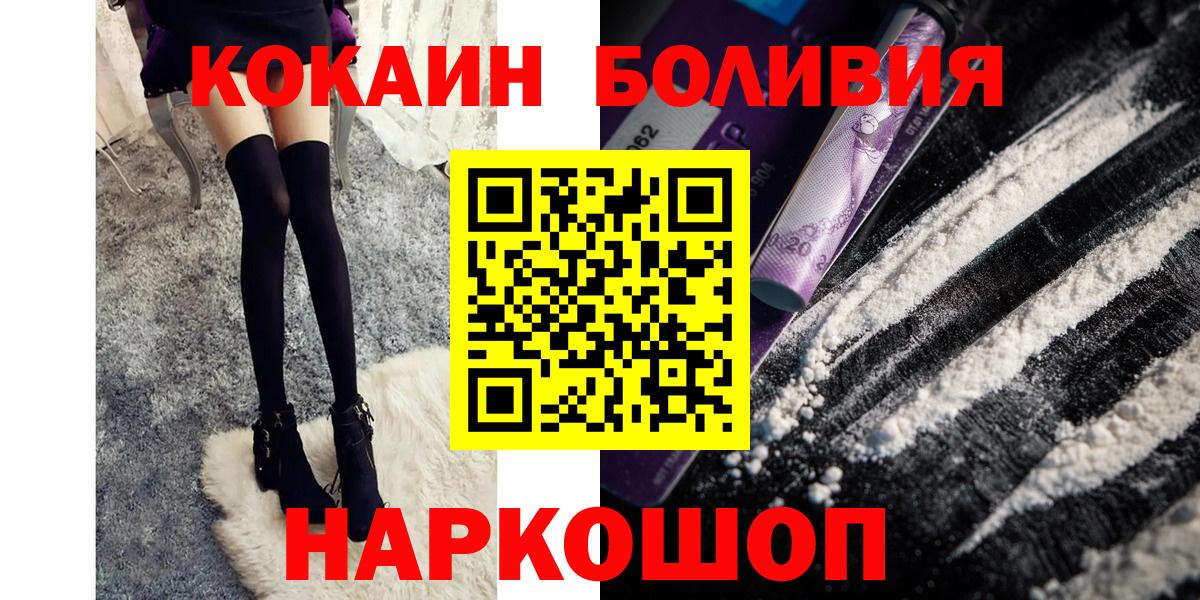 Cocaine Колумбийский  COCAIN  Дивногорск 