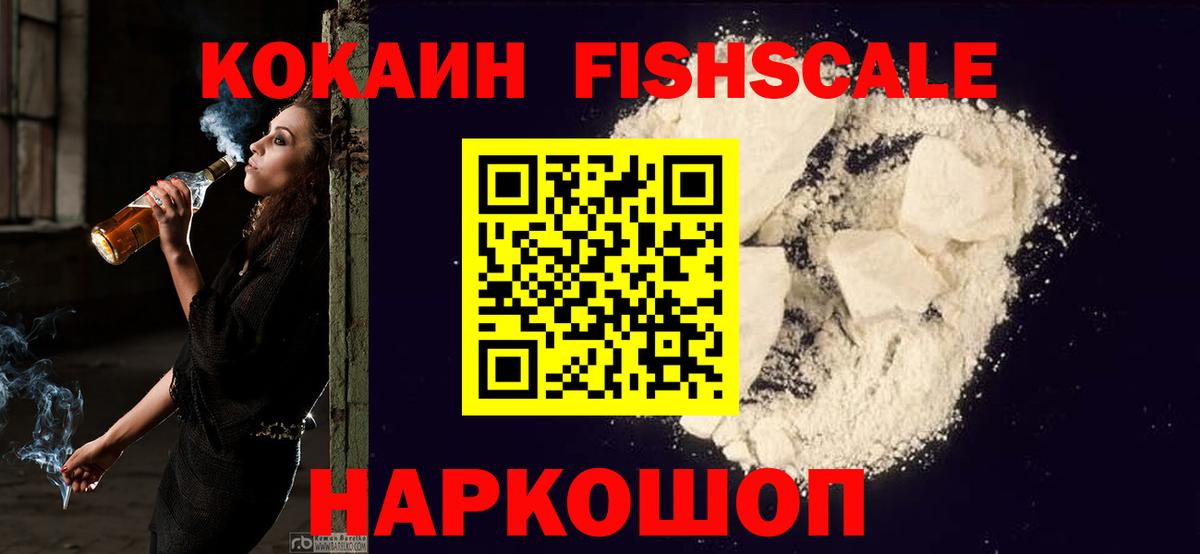 Дивногорск  Кокаин VHQ  Вход с VPN  COCAIN  COCAIN Перу 