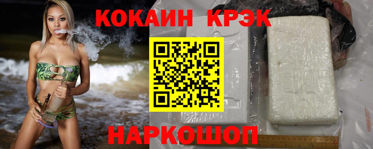 Кокаин Перу Дивногорск