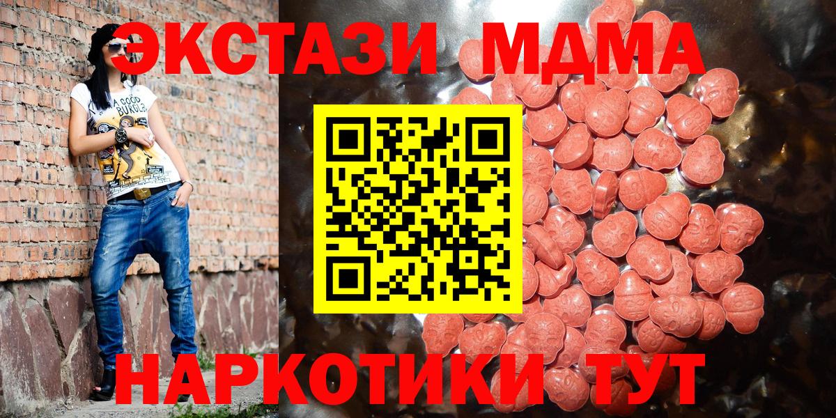 ЭКСТАЗИ диски  Вход с VPN  Экстази  Дивногорск  Ecstasy 99% 