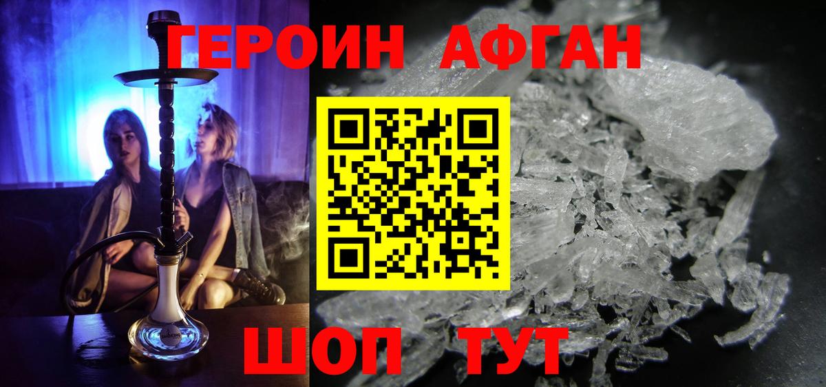 Героин  Дивногорск  Героин гречка 