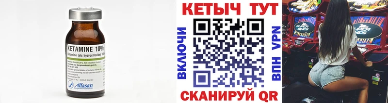 КЕТАМИН VHQ  Дивногорск 