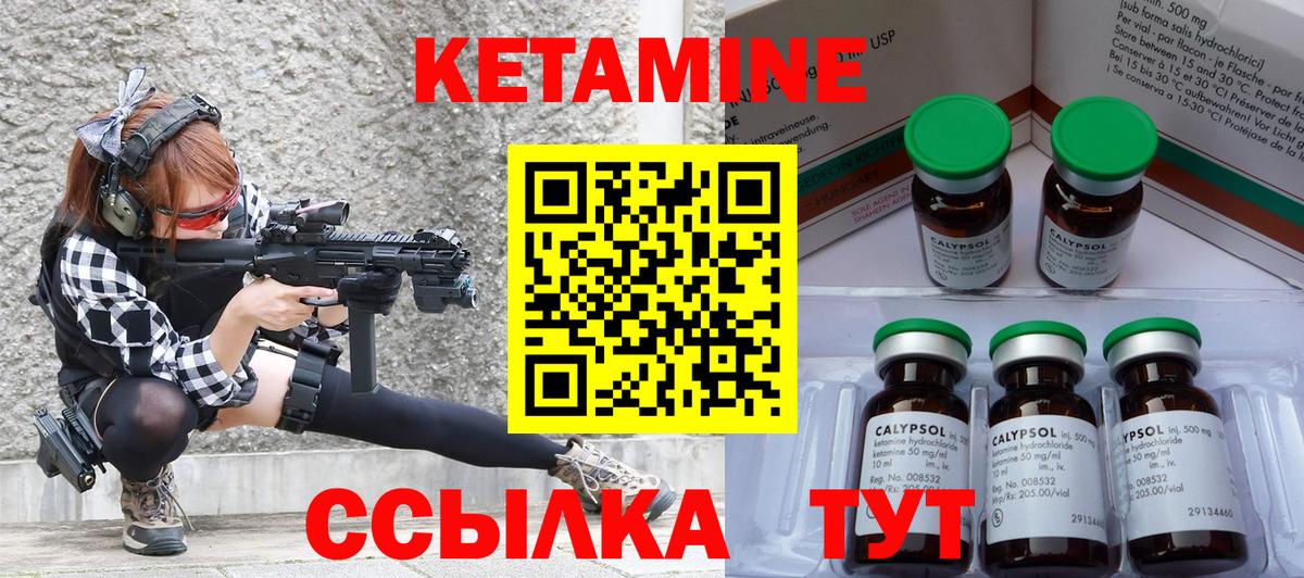 Кетамин ketamine  Дивногорск  Кетамин VHQ 
