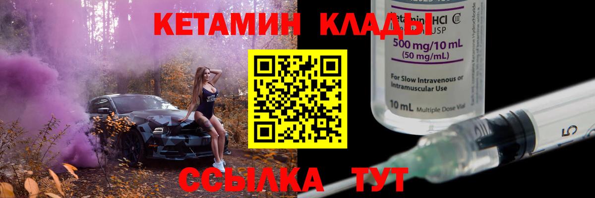 МЕГА ТОР  Вход с VPN  Дивногорск  Кетамин ketamine 