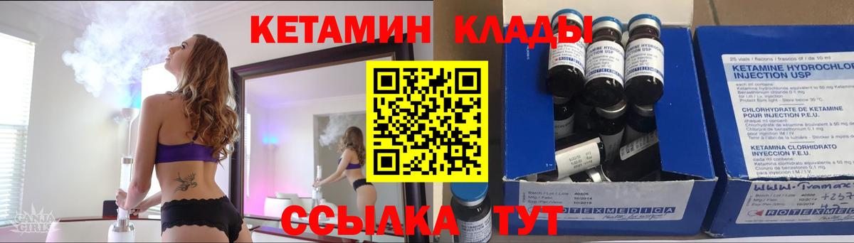 КЕТАМИН ketamine Дивногорск