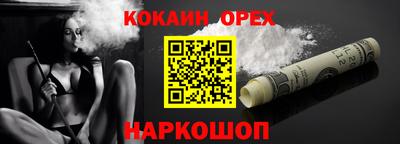 2c-b Балашиха