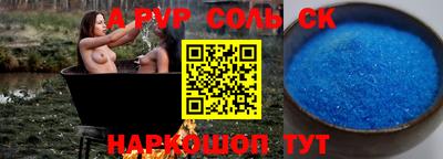 альфа пвп Балаково