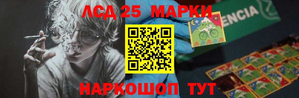 Лсд 25 экстази кислота  Дивногорск 
