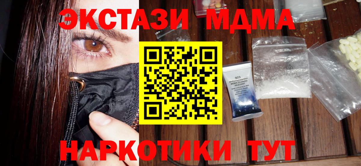 MDMA молли  Дивногорск  МДМА  МДМА Molly 