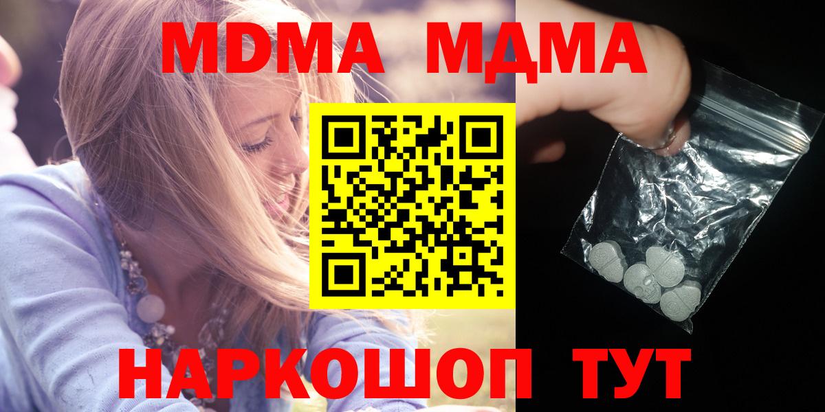 МДМА VHQ  MDMA crystal  Вход с VPN  МДМА  Дивногорск 