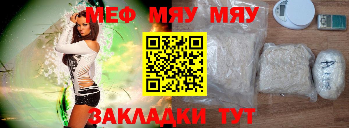 Меф  Дивногорск