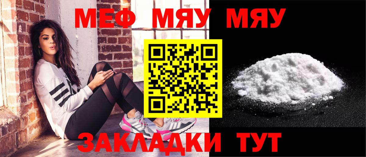 Меф  Мефедрон  Дивногорск  МЯУ-МЯУ VHQ  МЯУ-МЯУ кристаллы 