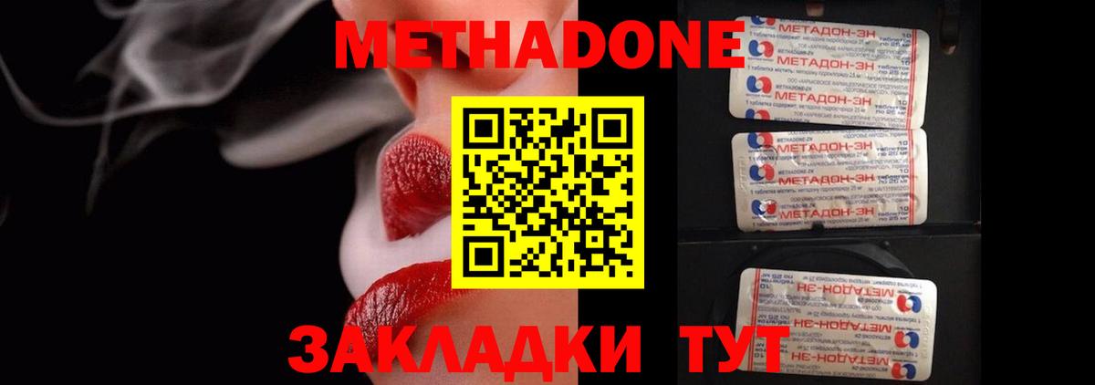 МЕТАДОН кристалл  МЕТАДОН мёд  Дивногорск  Вход с VPN 
