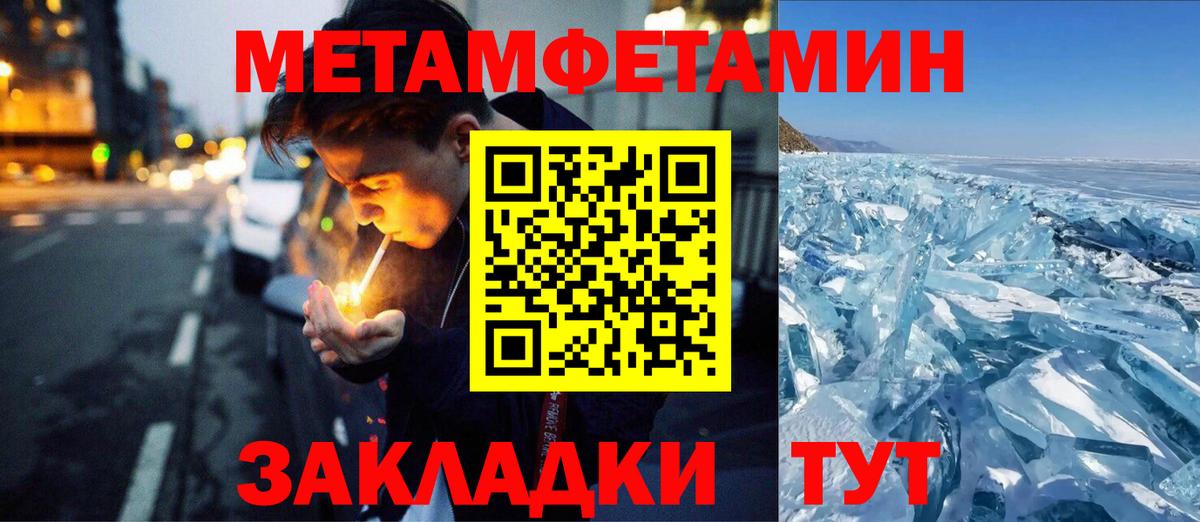 Первитин кристалл Дивногорск