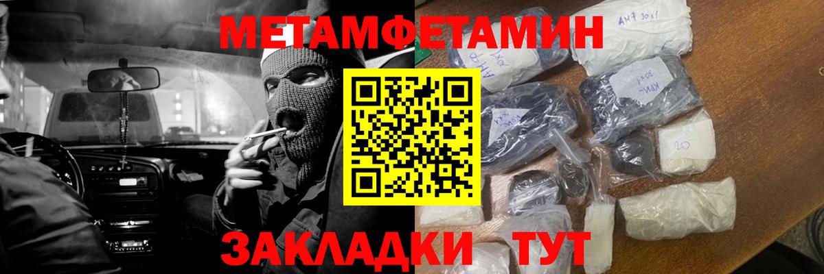 Метамфетамин кристалл  Вход с VPN  Дивногорск 