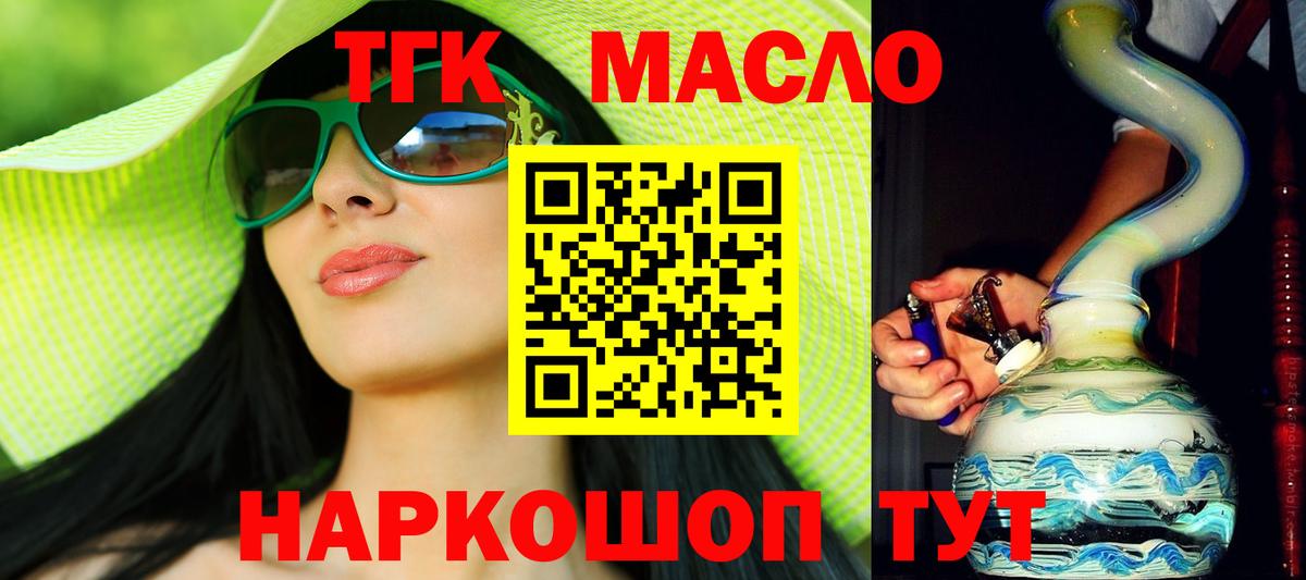 Дистиллят ТГК жижа  Дивногорск 