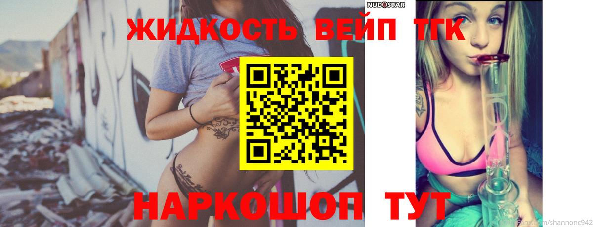 ТГК Wax  Вход с VPN  Дивногорск 
