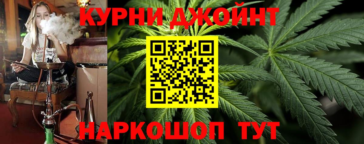 Канабис марихуана  МАРИХУАНА MAZAR  Канабис OG Kush  Конопля индика  Дивногорск 