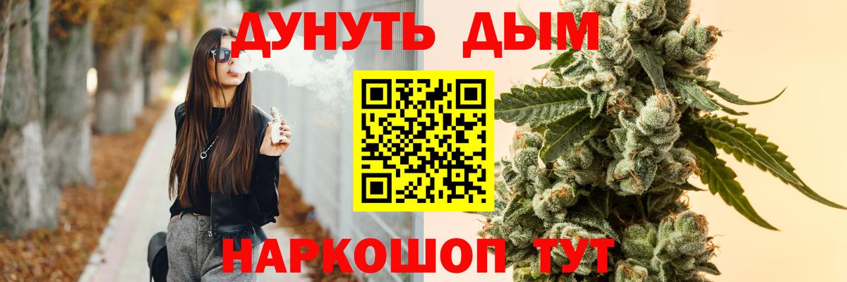 МАРИХУАНА Bruce Banner  Конопля SATIVA & INDICA  Канабис сатива  Дивногорск  Вход с VPN 